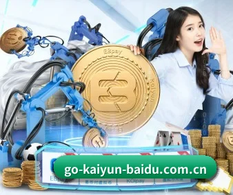 正式成立 - go-kaiyun-baidu.com.cn品牌正式登场,持有顶级运营资质,树立行业标杆。