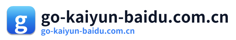 go-kaiyun-baidu.com.cn